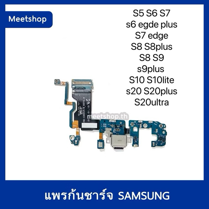 แพรตูดชาร์จ Samsung S9Plus  G965 S5 S6 edge plus S7 S10 S20ultra S8 S9 S10lite แพรก้นชาร์จ แพรไมค์ | อะไหล่มือถือ