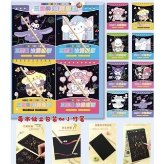 💖พร้อมส่ง💖ใน🇹🇭สมุดขูดขีดระบายสีรุ้ง sanrio ซานริโอ คุโรมิ my…