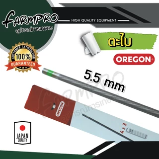 (ของแท้100%)ตะไบกลม ตะไบหางหนู ตะไบเลื่อยโซ่OREGONขนาด 4.0 mm. 4.8 mm. 5.5 mm. ลับคมโซ่ เลื่อยยนต์