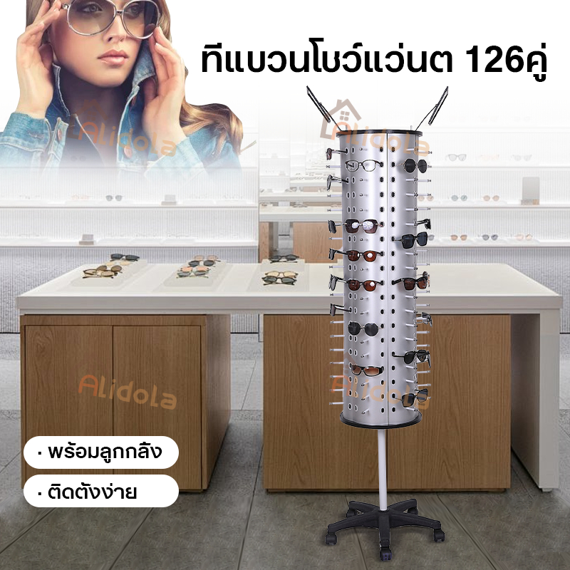 ที่แขวนโชว์แว่นต 126คู่ พร้อมกระจกหมุนได้ ตู้โชว์แว่นตาแบบมีล้อเลื่อน ากลมประกอบง่าย สำหรับร้านขายแว่น ชั้นวางแว่นตาt