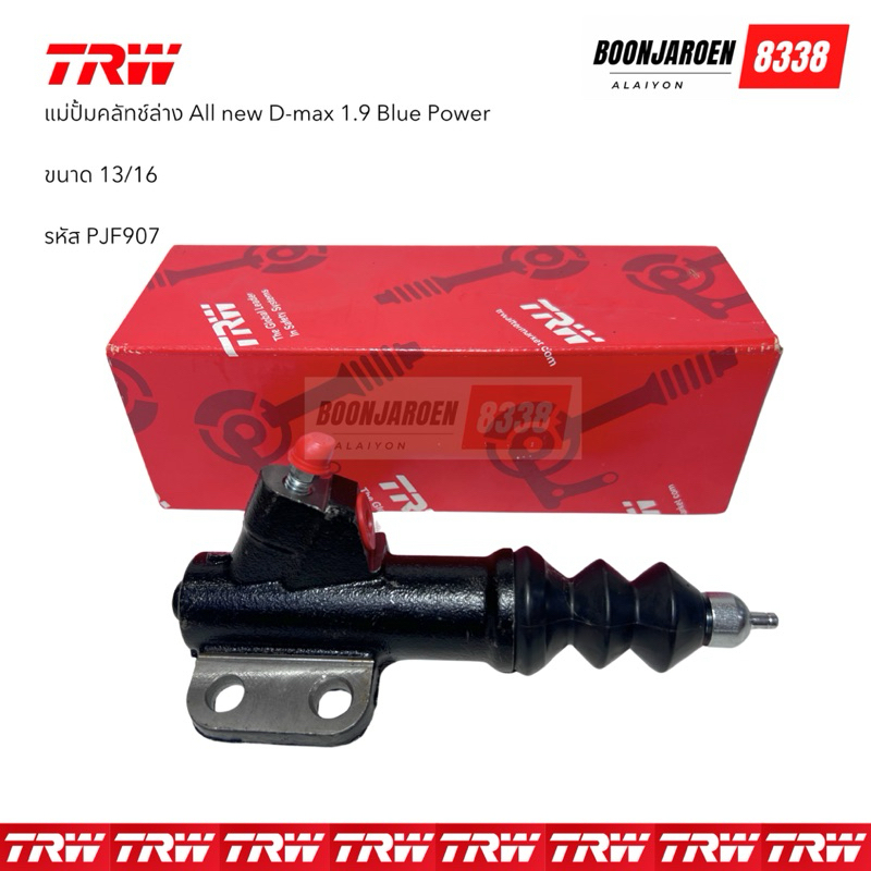 แม่ปั้มคลัทช์ล่าง All new D-max 1.9 Blue power ขนาด13/16 รหัส PJF907 ยี่ห้อ TRW