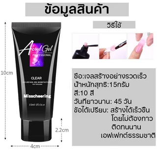 Nail.Girl 13ชิ้น ชุดต่อเล็บ โพลีเจล ชุดทําเล็บเจล อุปกรณ์ทําเล็บ DIY ต่อเล็บpvc ตกแต่งเล็บด้วยหลอด UV ต่อเล็บ 15 สี