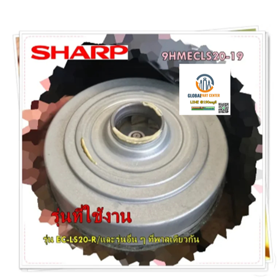 จำหน่ายมอเตอร์เครื่องดูดฝุ่นชาร์ป SHARP อะไหล่แท้/ใหม่เบิกศูนย์ พาร์ท 9HMECLS20-19