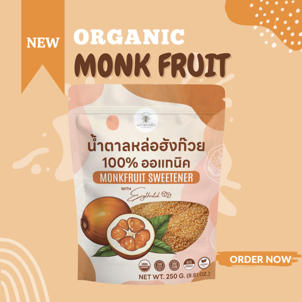 น้ำตาลหล่อฮังก๊วยธรรมชาติ ปลอดสารเคมี มาตฐาน Organic USDA ขนาด 250 กรัม มี อย. รับตัวแทนจำหน่าย