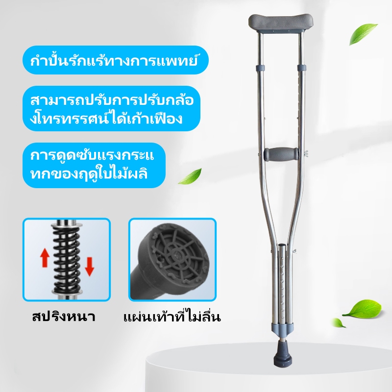 ไม้ค้ำยันสแตนเลสปรับผู้ป่วยที่สนับสนุนสูง，ไม้พยุงเดินคนแก่，ไม้ค้ําคนพิการ ，ไม้เท้า，ไม้ค้ํายันข้อศอก