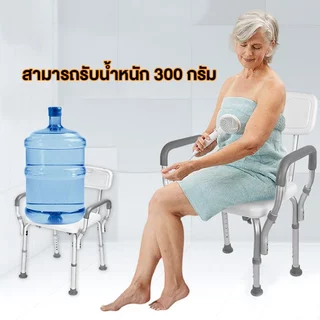 เก้าอี้นั่งอาบน้ำ เก้าอี้อาบน้ำ มีพนักพิงหลัง ถอดประกอบได้ วัสดุอลูมิเนียม เก้าอี้นั่งอาบน้ำผู้สูงอายุ เก้าอี้ไม่ลื่น
