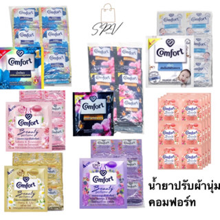 ⚡️ของแท้ จัดส่งไว⚡️น้ำยาปรับผ้านุ่ม คอมฟอร์ท Comfort ขนาด 17…