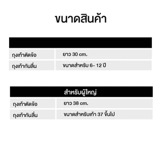 ชุดถุงเท้าฟุตบอล ซื้อ1ได้2อย่าง เด็กเเละผู้ใหญ่ BEST SPORT ถุงเท้าตัดข้อ ถุงเท้ากันลื่น กีฬา ฟุตบอล