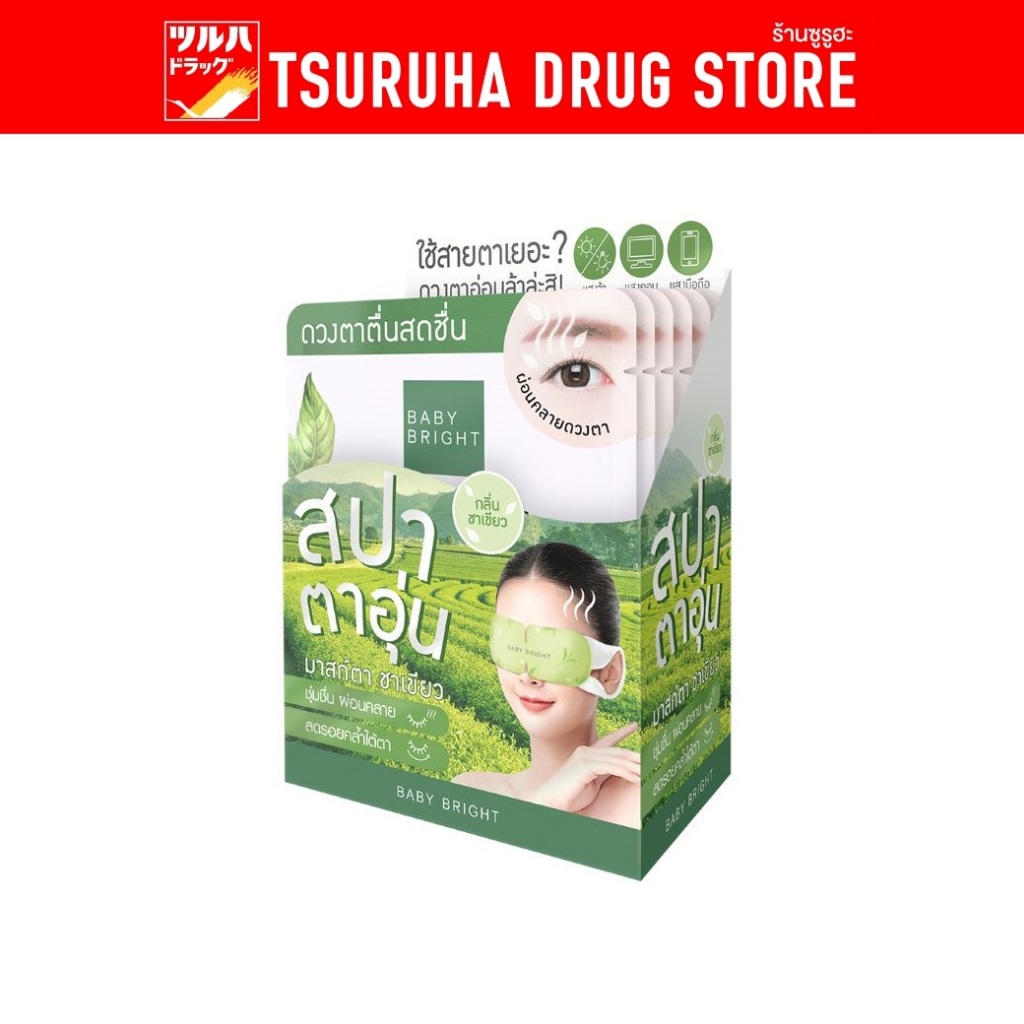เบบี้ ไบร์ท สลีป เวลล์ กรีนที ฮีตติ้ง อาย มาสก์ แพ็ค 6/Baby Bright Sleep Well Green Tea Heating Eye Mask Pack 6
