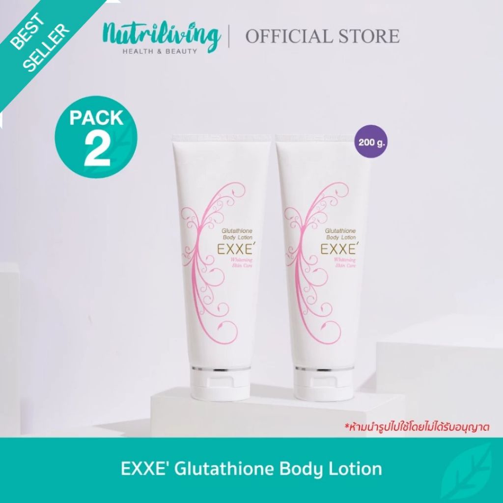 EXXE’ Glutathione Body Lotion 200 g. กรัม แพ็ค 2 หลอด โลชั่นบำรุงผิวกายช่วยให้ผิวสว่างใส