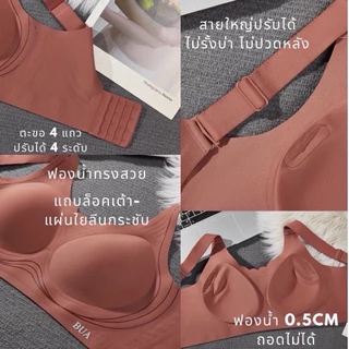 BUA-บราไร้ขอบล้อคเต้า-รุ่นบงกช-โดยแม่เอ