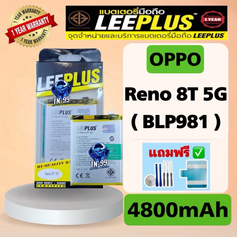 แบตเตอรี่ OPPO Reno8T 5G ( Model:BLP981 )(แบต4800mAh) รับประกันสินค้า1ปี แบตโทรศัพท์TN_99 leeplus