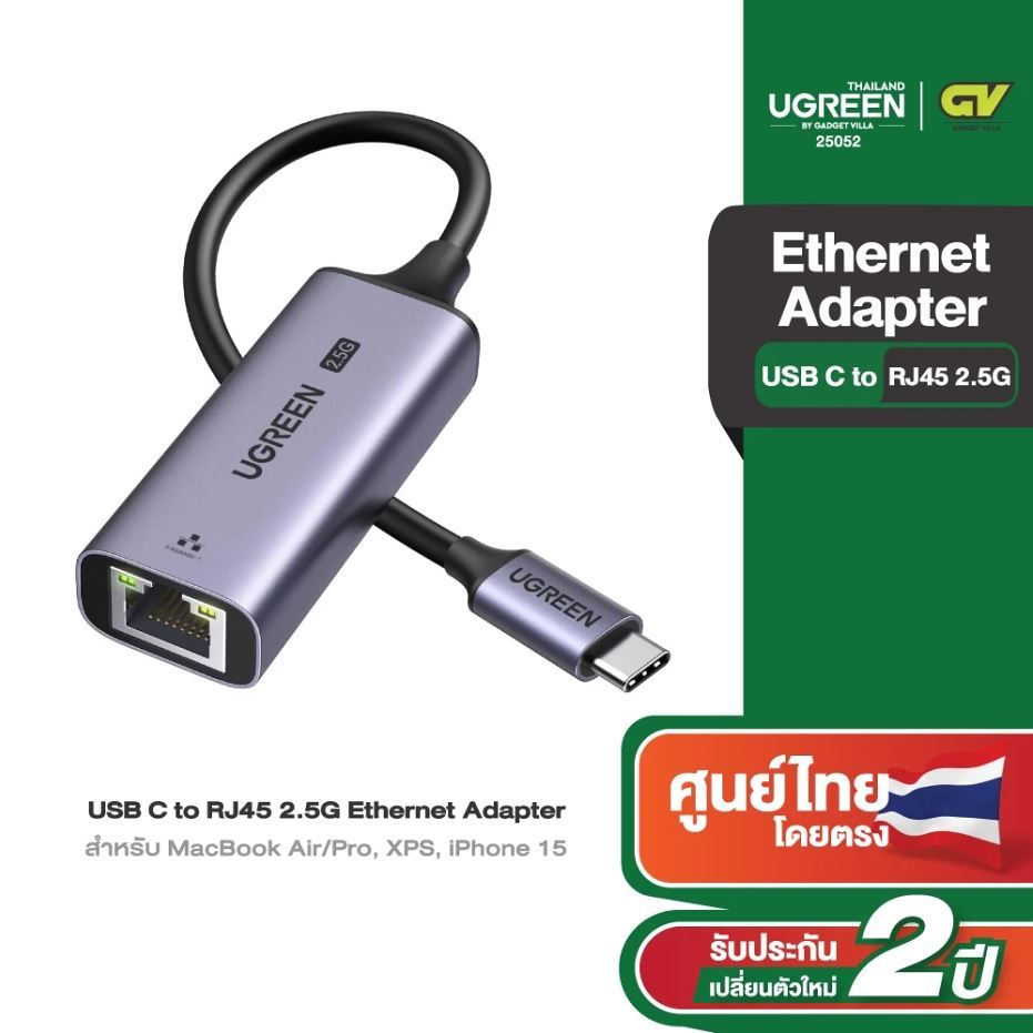 UGREEN USB-C to RJ45 2.5G Ethernet Adapter สำหรับ MacBook Air/Pro, XPS, iPh*ne 15/Plus/Pro/Max #รุ่น
