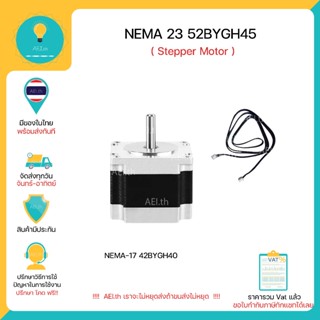 NEMA 23 nema-23 52BYGH45 NEMA23 57DND509A-27 Stepper Motor ส…