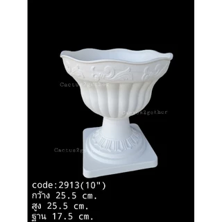 กระถางโรมันทรงอ่างบัวขอบหยัก ขนาด10"-16" พร้อมฐานรอง สำหรับเลี้ยงปลาและปลูกบัว จัดไม้ประดิษฐ์ พานพุ่ม