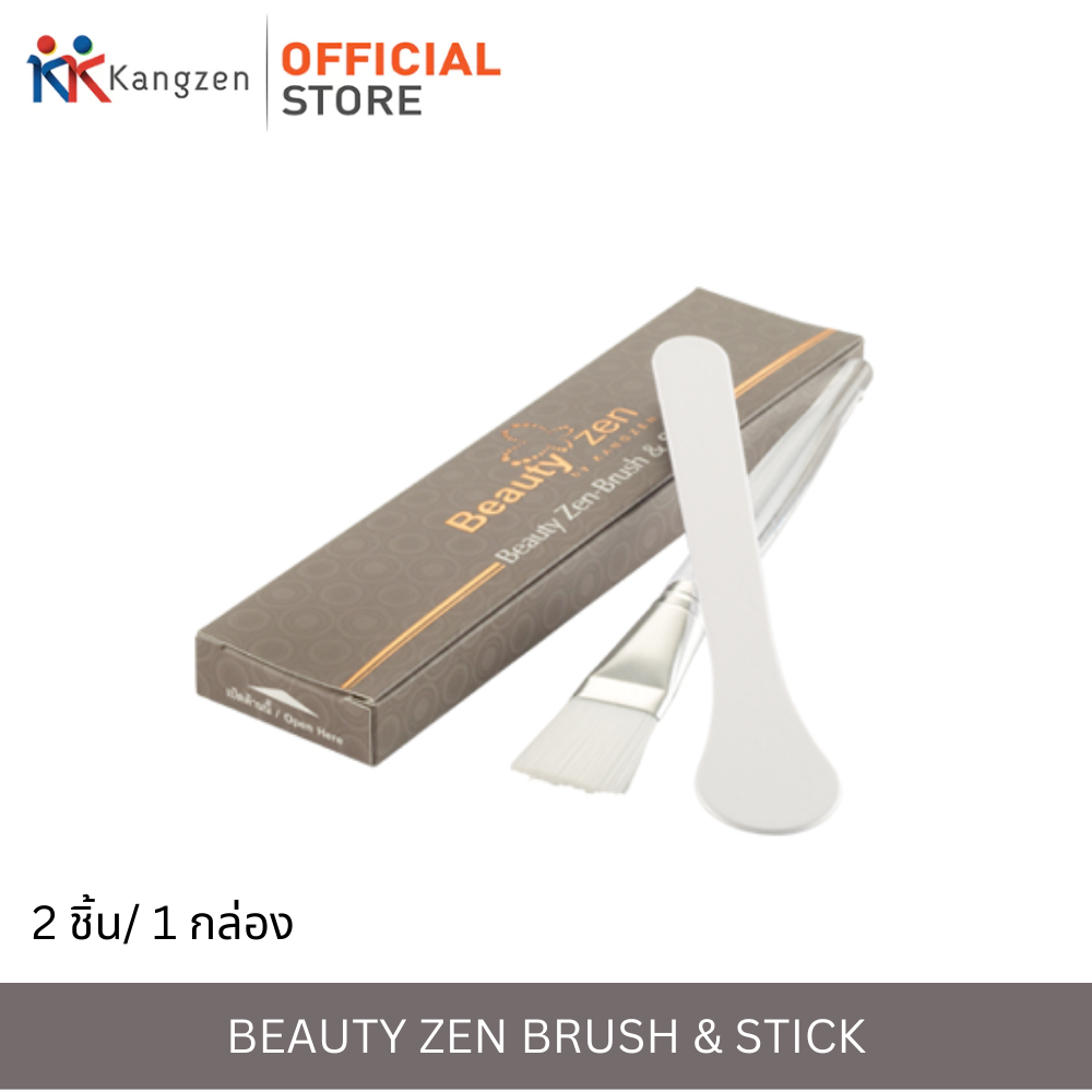 (ของแถม) GWP KANGZEN BEAUTY ZEN BRUSH & STICK ไม้พายและแปรงปาดครีม จำนวน 2 ชิ้น/กล่อง