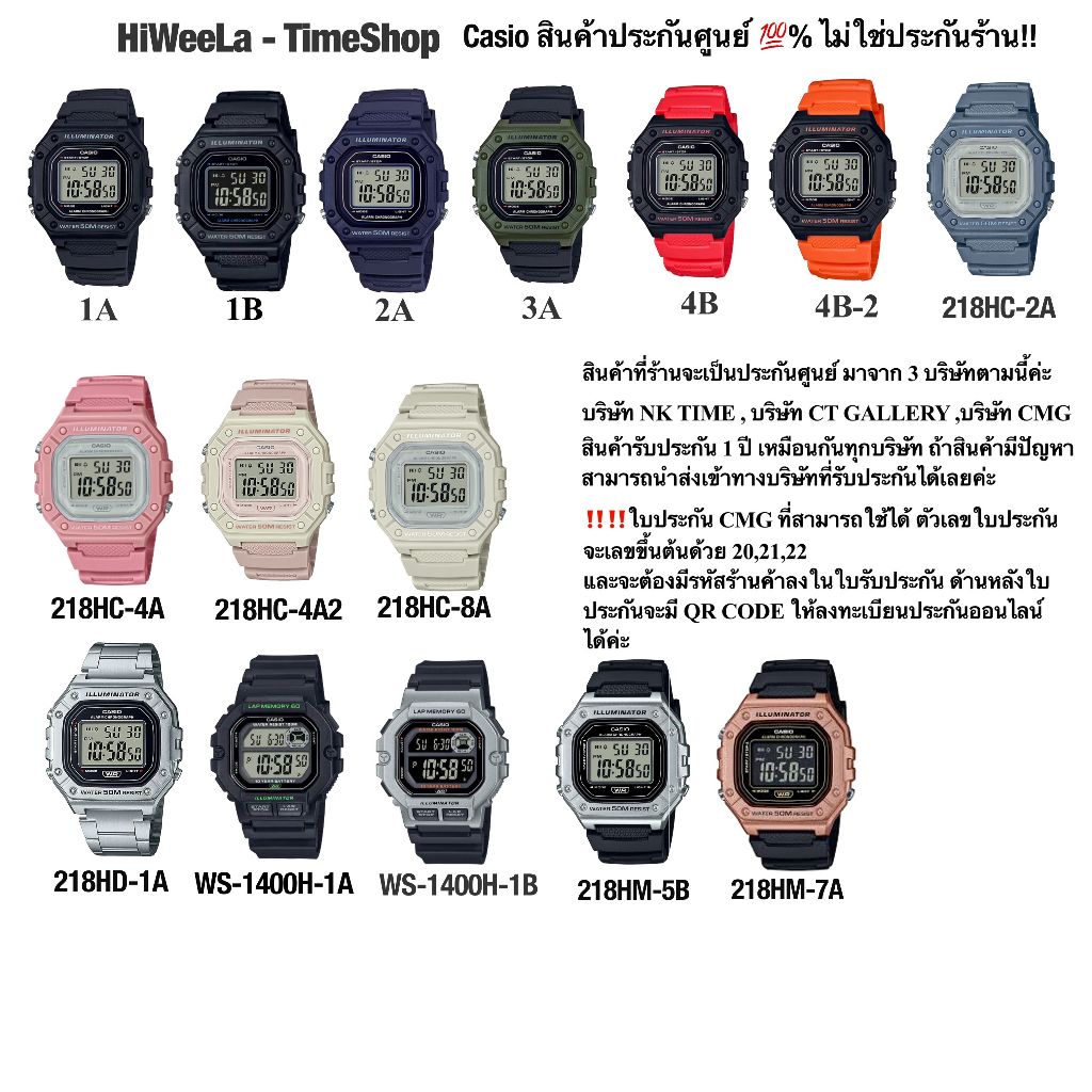 Casioประกันศูนย์ 100%- นาฬิกาข้อมือผู้ชาย Casio: W-218H ,W-218HC ,W-218HD ,WS-1400H