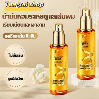 น้ำมันใส่ผม HANBOLI COCO HAIR CARE เซรั่มบำรุงผม เซรั่มบำรรุงที่บำรุงผม น้ำมันบํารุงเส้นผมแห้งและผมเสีย เนียนไม่ฟู 100ml