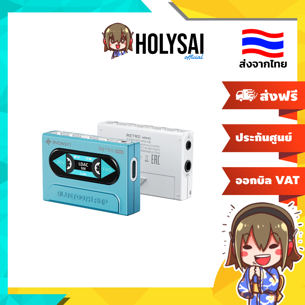 [ประกันศูนย์ไทย] Snowsky RETRO NANO Bluetooth DAC/AMP พกพา จิ๋วชิป Dual CS43131 เสียงดี