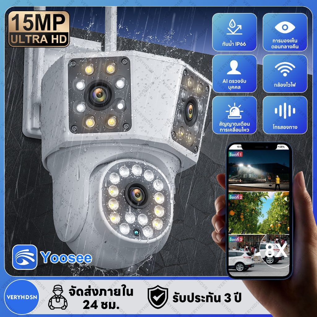 กล้องวงจรปิด WIFI CCTV ไร้สาย/4K UHD IP66 กันน้ำ /หมุนได้ 360° เสียงสองทาง ตรวจจับการเคลื่อนไหว/security camera wireless