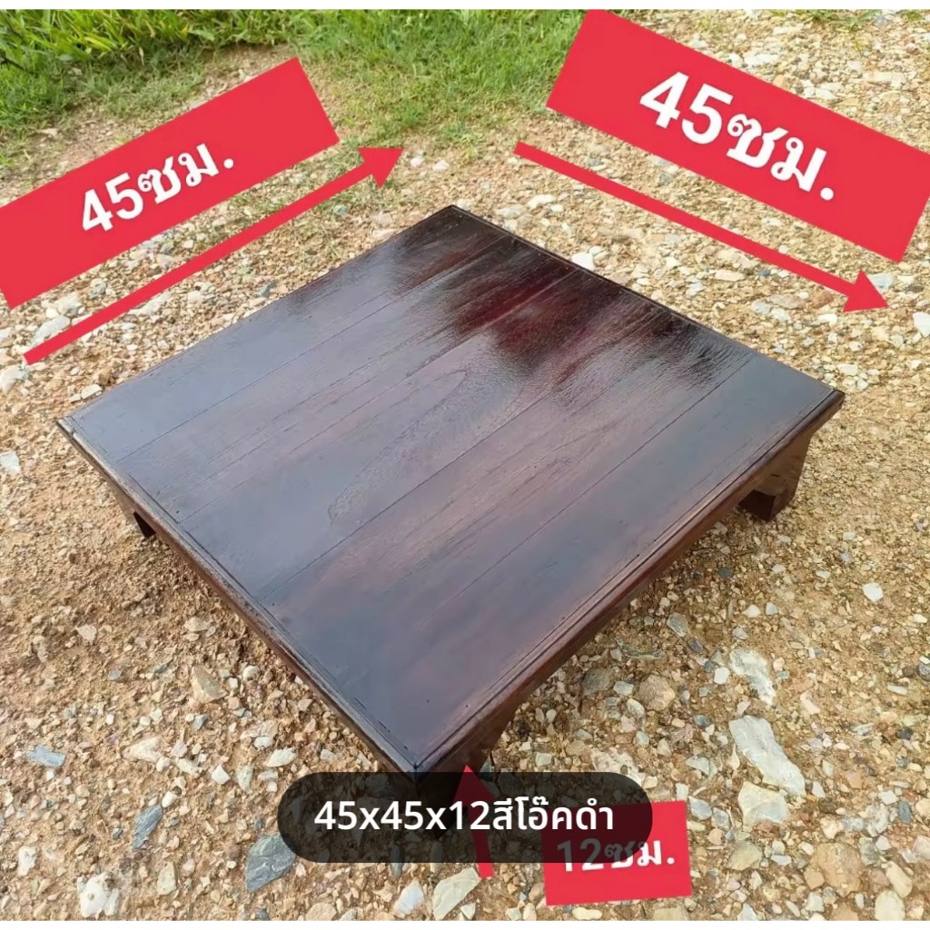 โต๊ะวางตู้เย็นเล็ก ไซส์45x45x12และ45x45x20ซม 45x45x30ซม  ขนาดไม้หนามากขาเต็มแข็งแรงไม้สักแท้ๆๆเลยประกอบสำเร็จพร้อมใช้งาน - รูปที่ 2
