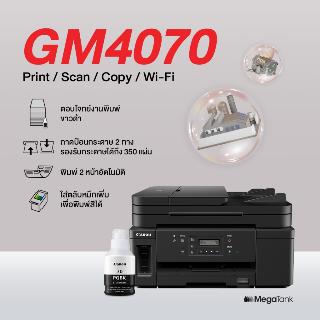 Printer Canon GM4070
