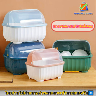 ที่ได้รับความนิยมมากที่สุด ที่คว่ําจาน ที่เก็บจานมีฝาปิด คว่…