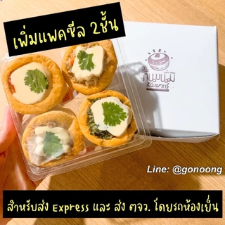 ขนม ร้านขนม สัมมากร โปร20ชิ้นลดแรง พาย ค๊อกเทลกุ้ง ในตำนาน กล่อง4ชิ้น(คละได้) *สั่งจำนวนรวม#4ชิ้น #8 #12 #16ชิ้นเท่านั้น