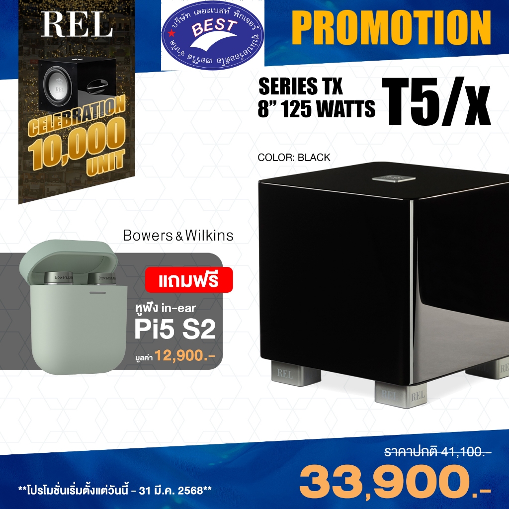 REL Acoustics T5x Subwoofer 8 Inch 125 Watts (RMS)