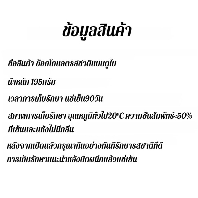 ของแท้ 100% ✅คนดังทางอินเทอร์เน็ต ช็อกโกแลตดูไบ/พิสตาชิโอ Kunafa ช็อกโก/ช็อกโกแลตเบลเยียมคุณภาพสูง/แซนวิชช็อกโกแลต/มุสลิ ราคา ถูกที่สุด ดีลบีเคเค แกลเลอรีภาพที่ 9