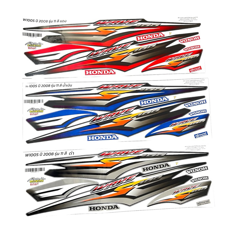 สติ๊กเกอร์ Wave100s ปี 2005-2008 sticker เฟรมรถ เวฟ100s สีน้ำเงิน, สีแดง, สีดำ คุณภาพดี สวย มอเตอร์ไซค์ Motorcycle