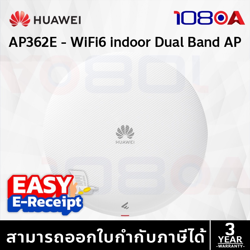 Huawei AP361 / AP362E WiFi 6 indoor Dual Band Access Point smart antenna ประกันศูนย์ไทย 3 ปี