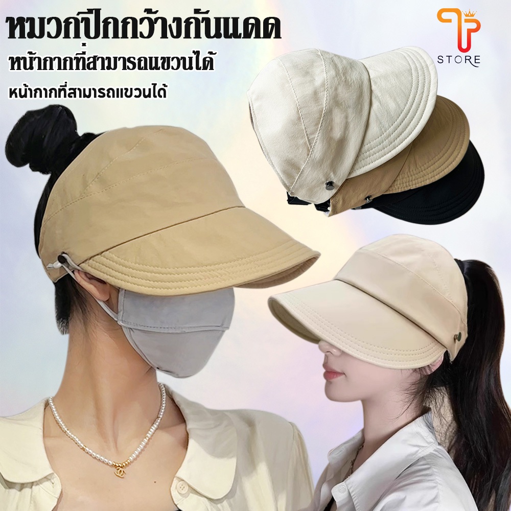 หมวกกันแดด หมวกกันแดด หมวกแฟชั่นสำหรับผู้หญิง สามารถแขวนหน้ากากได้ ระบายอากาศได้ หมวกชาวประมงสำหรับเล่นกีฬากลางแจ้ง
