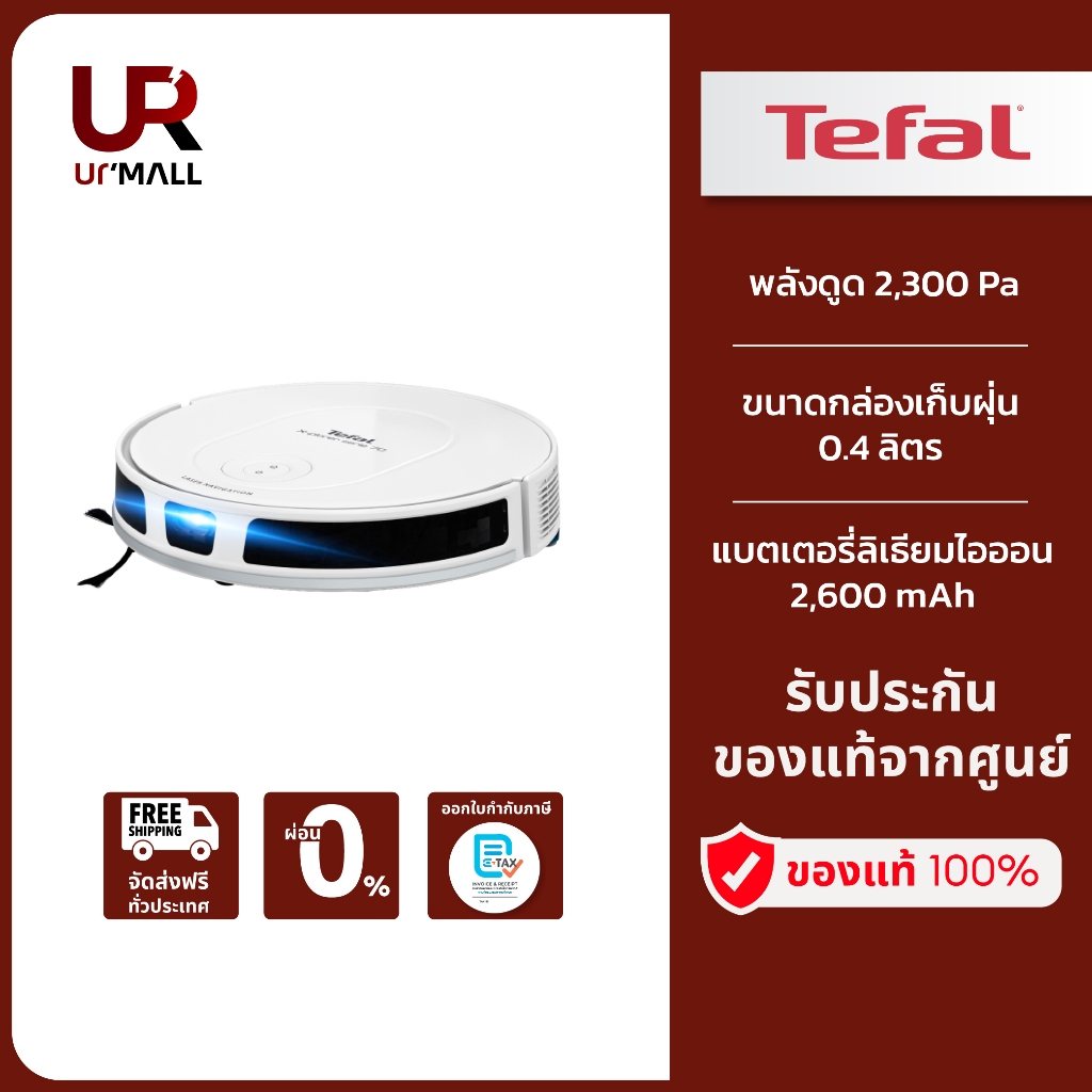 TEFAL หุ่นยนต์ดูดฝุ่น X-PLORER SERIE 70  รุ่น RG8477WH หุ่นยนต์ดูดฝุ่นระบบเลเซอร์ที่บางเฉียบที่สุด ร