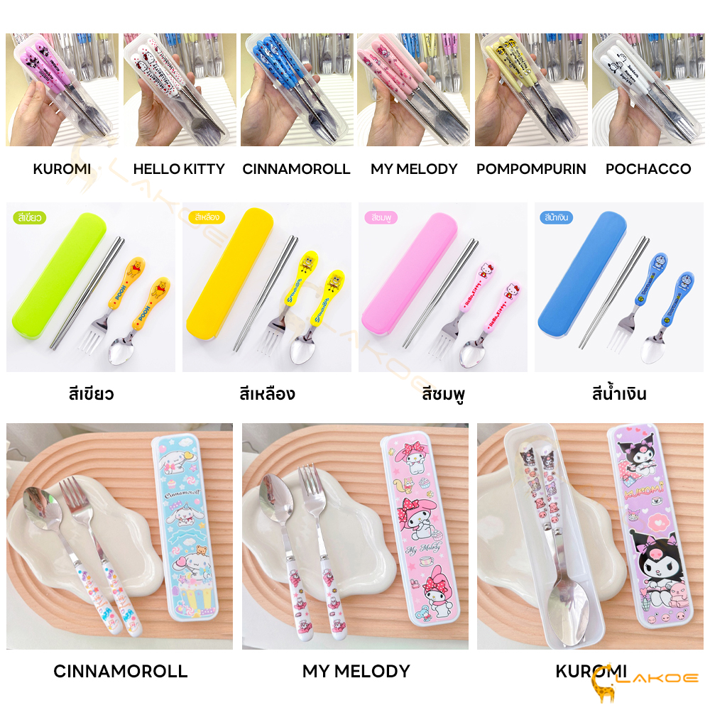 LAKOE ช้อนส้อม ชุดช้อนพกพา ช้อนกับส้อม โต๊ะอาหารรูปแบบการ์ตูนพร้อมกล่อง ชุดช้อนส้อม เด็ก ชุดช้อนส้อมเด็กอนุบาล