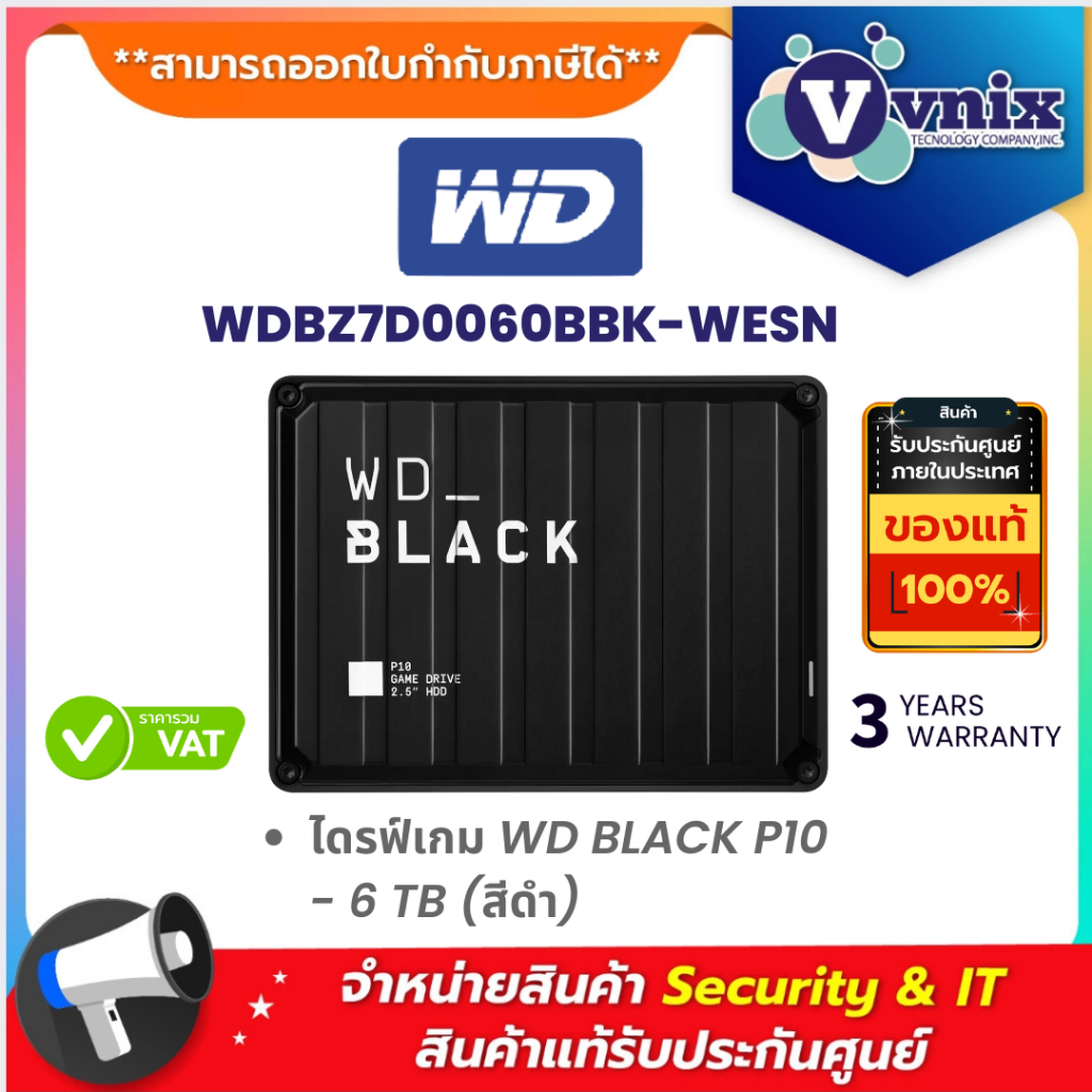WD BLACK  6TB PORTABLE HDD (ฮาร์ดดิสก์พกพา) WD BLACK P10 GAME DRIVE (WDBZ7D0060BBK-WESN) รับประกัน 3