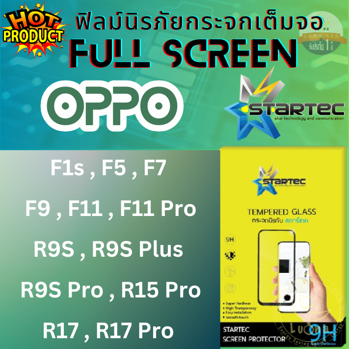 STARTEC Full Screen เต็มหน้าจอ Oppo รุ่น F1s/ F5/ F7/ F9/ F11/ F11 Pro/ R9S/ R9S Plus/ R9S Pro/ R15 