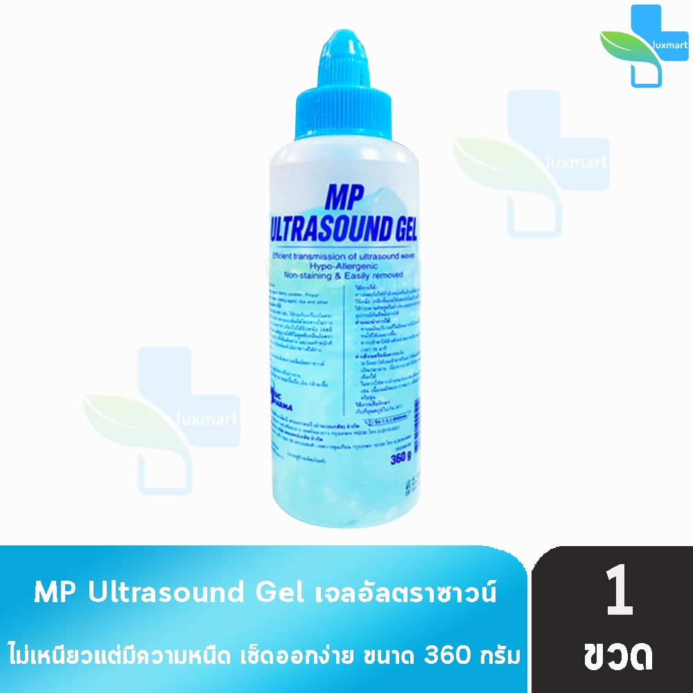 MP Ultrasound Gel 360 g.เจลอัลตราซาวน์ [1 ขวด] DD 4103