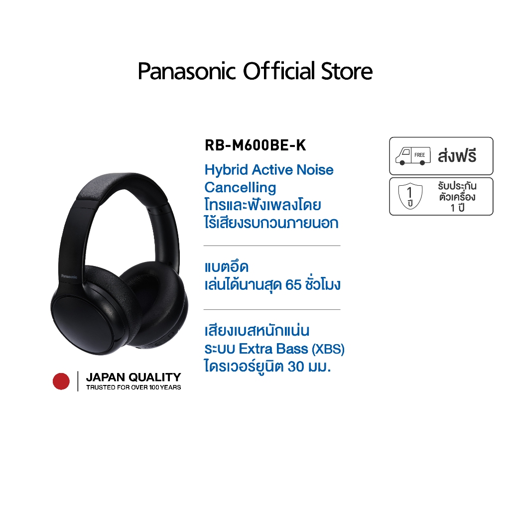 [แถมฟรี! หูฟังรุ่นRB-HF630BE]  Panasonic Overhead  หูฟังไร้สาย RB-M600BE-K Wireless Headphone with M
