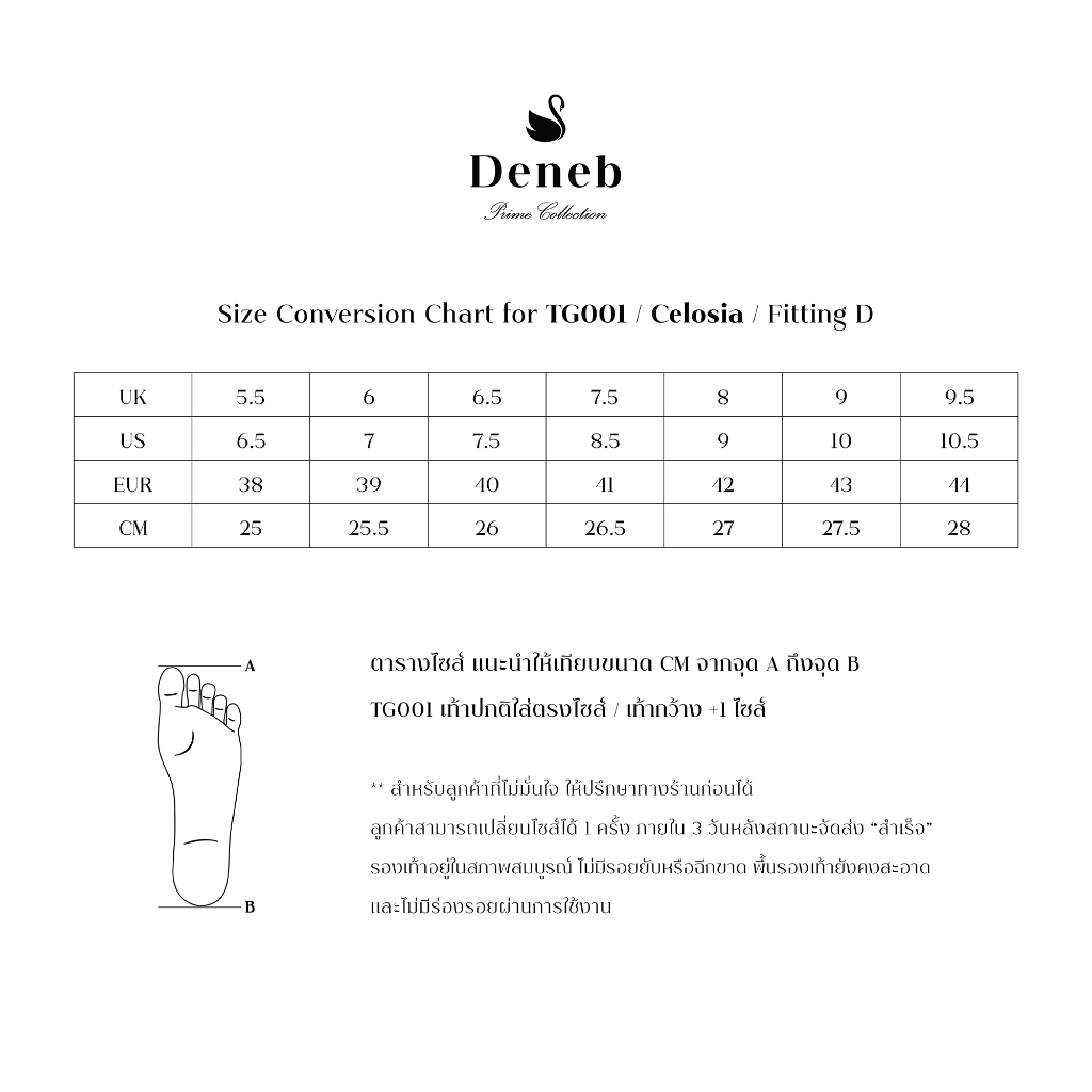 Deneb รองเท้าหนัง Penny Loafer TG001 Celosia