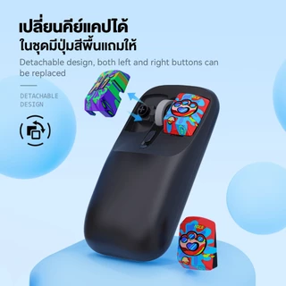 เมาส์ไร้สาย 2.4GHz ชาร์จไฟ คีย์แคป ลายกราฟฟิตี้ สีสันสะดุดตา เปลี่ยนปุ่มได้ สัญญาณ10เมตร เมาส์แฟชั่น Wireless Mouse