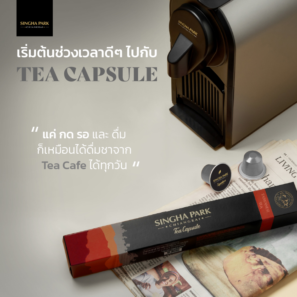 ชาไต้หวันแคปซูล สิงห์ปาร์ค เชียงราย บรรจุ 10 แคปซูล - รูปที่ 2