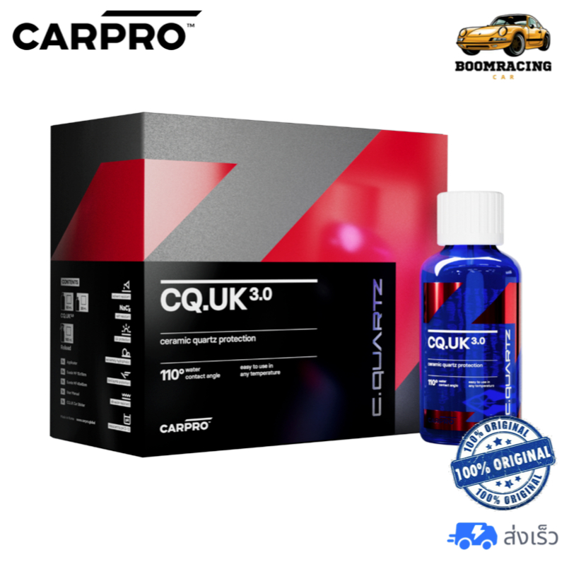 CARPRO CQuartz UK 3.0 น้ำยาเคลือบเซรามิก 50 ml. แถม ฟองน้ำขัดและผ้า 6 ผืน *ส่งเร็ว*