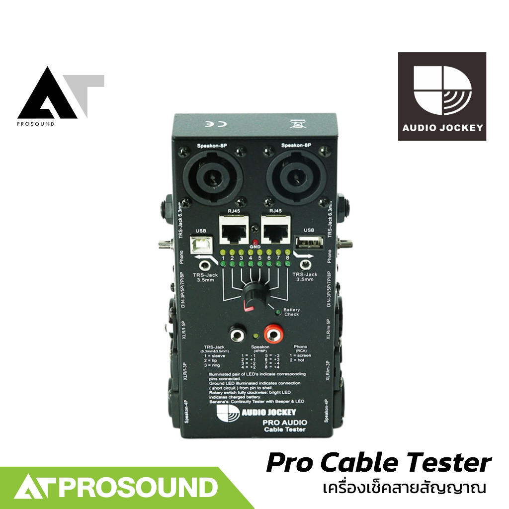 Audio Jockey Pro Cable Tester เครื่องเช็คสายไฟ และสายสัญญาณ กับฟังก์ชั่น All In One  AT Prosound