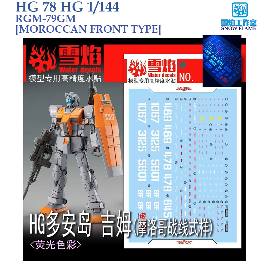 ดีคอลน้ำ [SNOW] HG 78 s HG 1/144 RGM-79GM MOROCCAN FRONT TYPE WATER SLIDE DECAL [FLUORESCENT] HG87