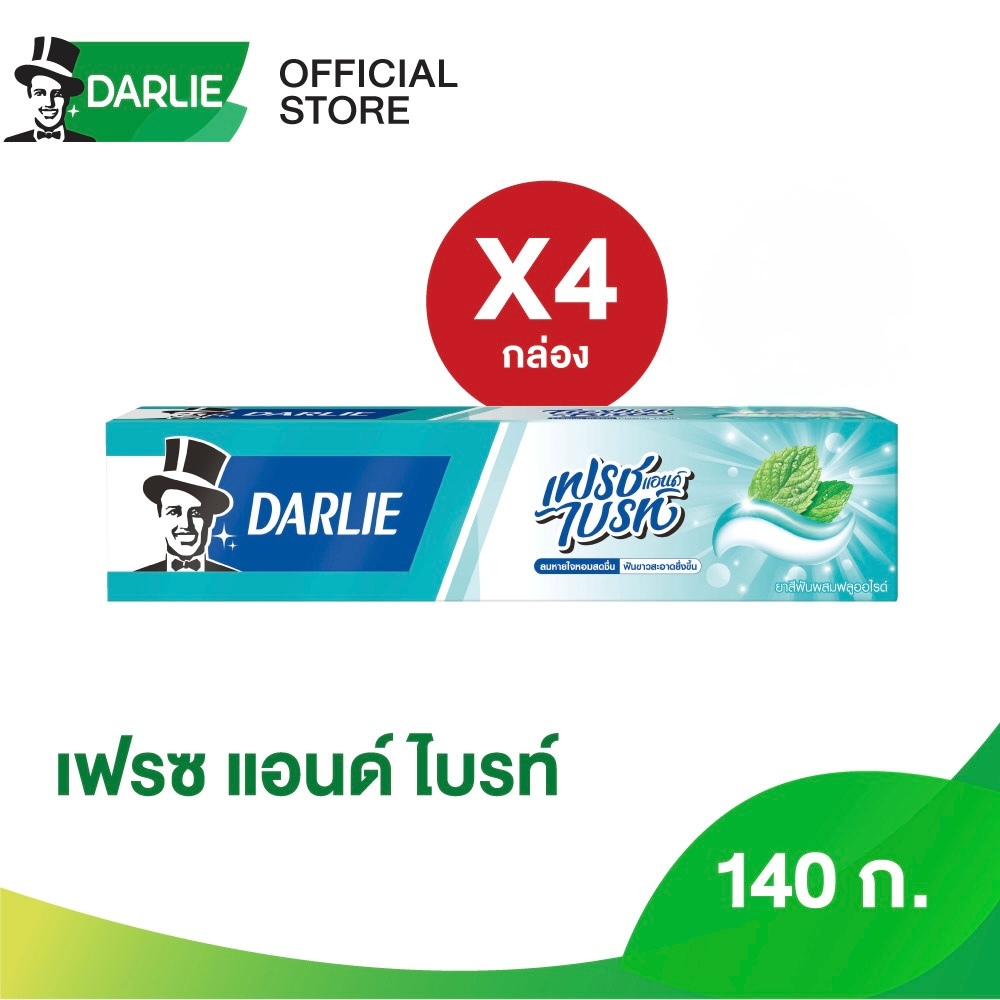ดาร์ลี่ ยาสีฟัน เฟรซ แอนด์ ไบรท์ 140 กรัม [แพ็คเดี่ยว] 4 กล่อง