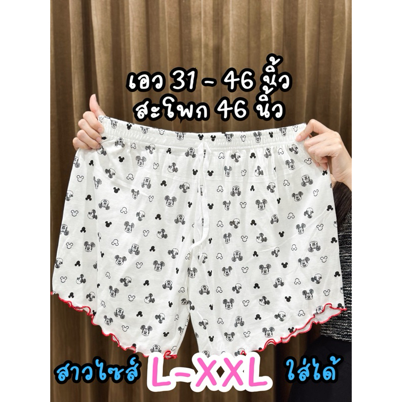 กางเกงขาสั้นผ้านุ่มไซส์ใหญ่ XXL - รูปที่ 2
