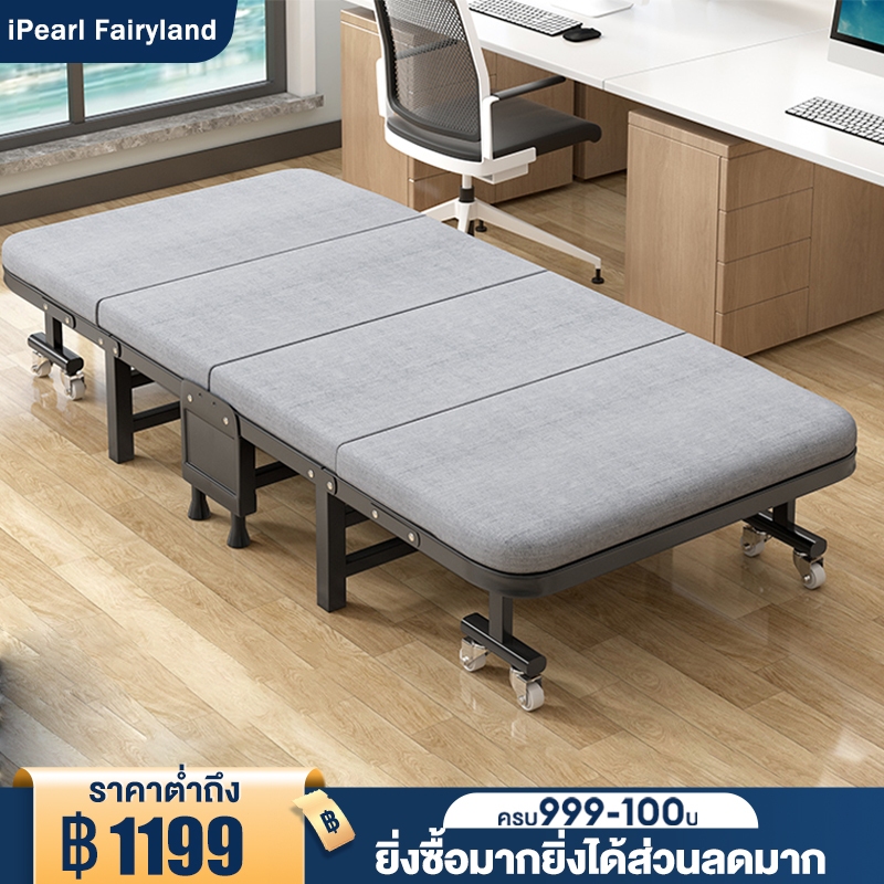 iF เตียงพับ 195cm เตียงนอนพับได้ ไม่ต้องประกอบ รับน้ำหนักได้200ปอน folding bed