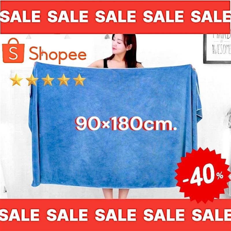 ผ้าเช็ดตัว (ไซส์จับโบ้ใหญ่พิเศษ) นน.570กรัม ขนาด90×180cm. ผ้าเช็ดตัวผืนใหญ่ ผ้าเช็ดตัวพลัสไซส์