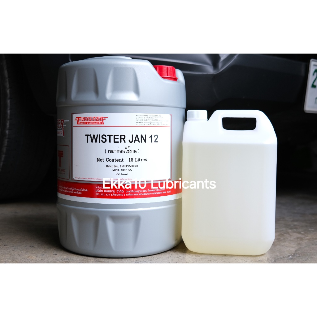 *แบ่งขาย 5 ลิตร* Twister JAN12 หัวเชื้อน้ำมันเบนซินและดีเซล/สารเพิ่มการหล่อลื่นระบบจ่ายเชื้อเพลิง หล